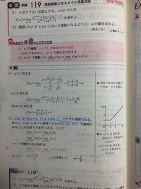 数3黄チャートの連続関数の問題について質問です 写真の青線のことが Yahoo 知恵袋