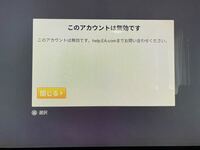 Ps4でapexを起動すると このアカウントは無効です と出て ログインが Yahoo 知恵袋