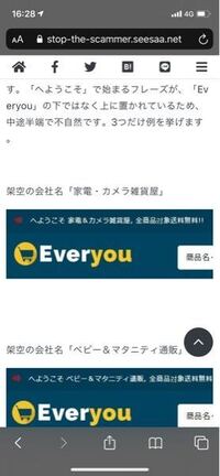 迷惑 福利 厚生 サン グローブ