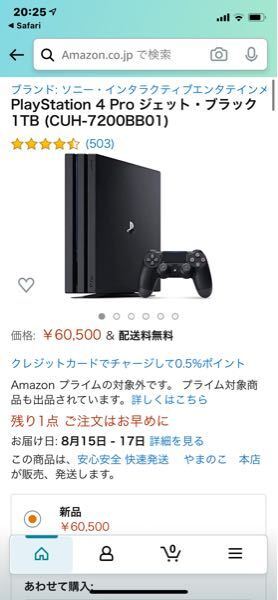 Ps4の生産って終わったのでしょうか 久しぶりにamaz Yahoo 知恵袋