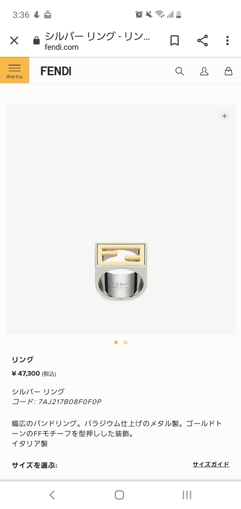 以下の画像のFENDIのリングを買おうと思うのですが、SMLを号に 以下の画像のFENDIのリングを買おうと思うのですが、SMLを号に