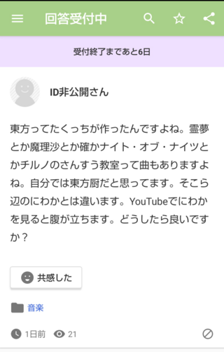 東方project こういうやつは無視安定ですかね Yahoo 知恵袋