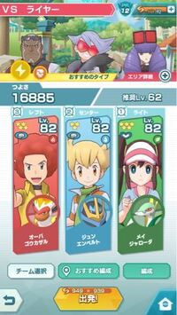 ポケモンマスターズ ポケマス について質問です 卵からヒトカ Yahoo 知恵袋