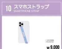Kーpopアイドルのseventeenがカラットランドのグッズ Yahoo 知恵袋