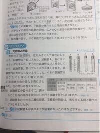 試験管aの実験結果について質問です 二酸化炭素を吹き込んで中性にしていた Yahoo 知恵袋