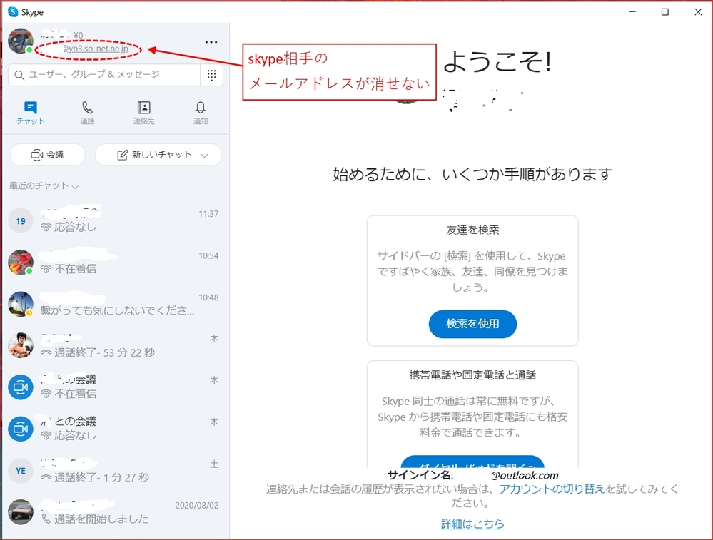 Skype すべての質問 Yahoo 知恵袋