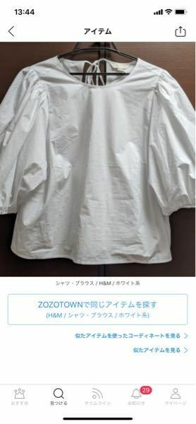 Zaraやh Mで売っている こういった割烹着みたいな服の名前なんて言う Yahoo 知恵袋