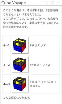 絵柄つきのルービックキューブの揃え方 どなたかわかりますか Yahoo 知恵袋