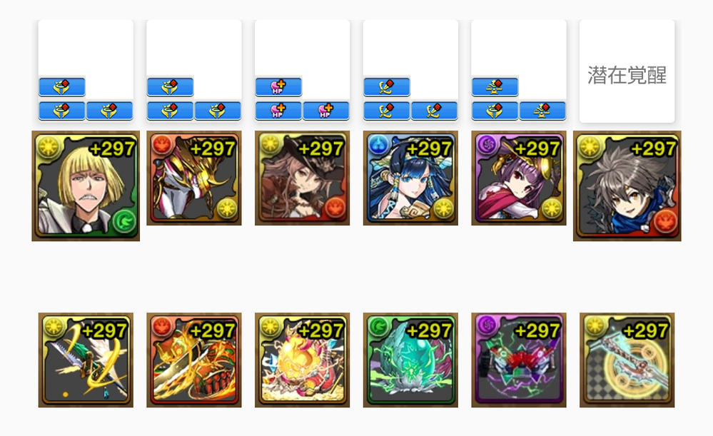 トップセレクション パズドラ ダメージ無効 貫通