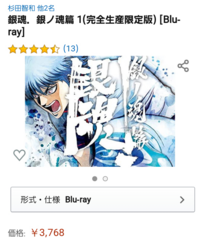 銀魂の烙陽決戦篇の続き ポロリ篇除く のdvd Blu Ray Yahoo 知恵袋