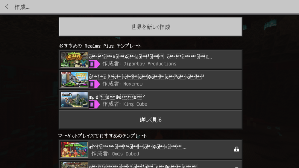 マインクラフト 解決済みの質問 Yahoo 知恵袋