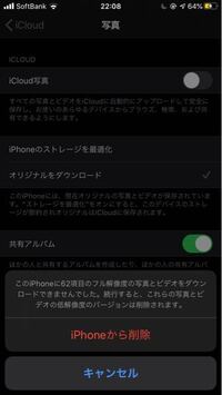 Iphoneのカメラロールの画像の画質が悪くなってしまいました Yahoo 知恵袋