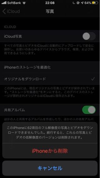 Iphoneのカメラロールの画像の画質が悪くなってしまいました Yahoo 知恵袋