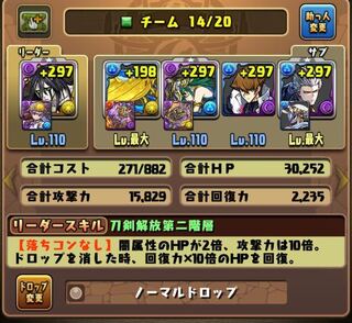 パズドラゴルケイオスの1体目確保の編成考えてみたんですけどこれにフレンド Yahoo 知恵袋