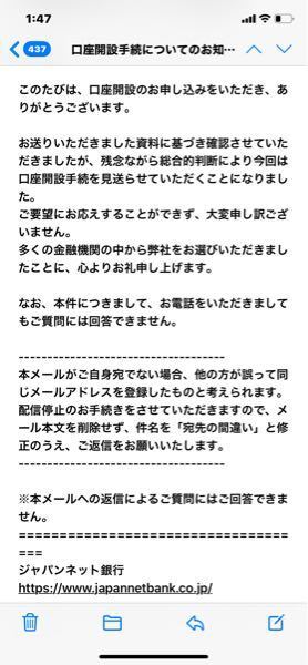 ジャパンネット銀行の口座開設について質問です Paypayをよく使うの お金にまつわるお悩みなら 教えて お金の先生 Yahoo ファイナンス