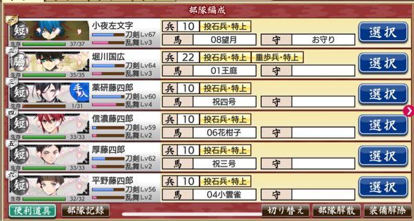 刀剣乱舞 解決済みの質問 Yahoo 知恵袋