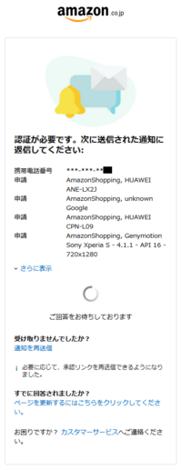 Amazonでの認証コードが来ないのは何故 Amazonのアカ Yahoo 知恵袋