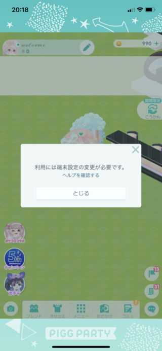 ピグパーティーとポケコロのコラボについてログインしようとしてもこれが出て Yahoo 知恵袋