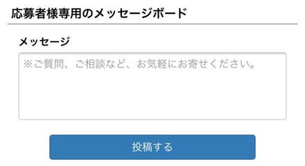 先程 ケンタッキーのバイトに応募しました そしたら 応募者専用の 教えて しごとの先生 Yahoo しごとカタログ