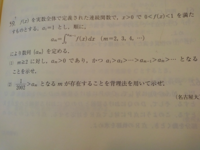 法政大学t日程の解答速報が全然出てないのですが 数学と英語の解答が載 Yahoo 知恵袋