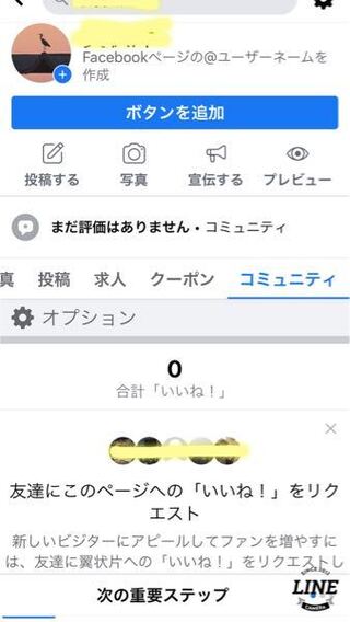 Facebookでグループを作ろうと思いましたが 間違えてしまって削除し Yahoo 知恵袋