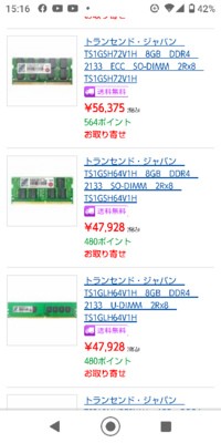 メモリーってこんなに高いんでしょうか W ヤマダ電機さんの Yahoo 知恵袋