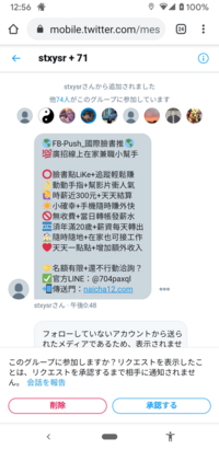 ツイッターのdmに謎の中国語のメッセージがきました グーグル翻 Yahoo 知恵袋