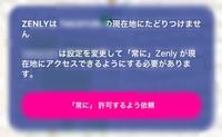 ゼンリーの睡眠中の表示に関してですが Youtubeやline通話など Yahoo 知恵袋
