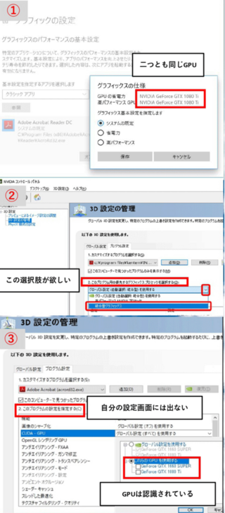 Nvidiaのコントロールパネル内で 優先するグラフィックスプロセッサ Yahoo 知恵袋