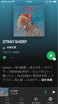 Spotifyについてです 写真にある ほか多数 の所なのですが何 Yahoo 知恵袋