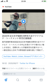 ツイートのやり方の質問です この画像の様にツイートするにはどう Yahoo 知恵袋