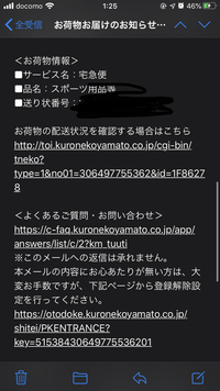 緊急です 下のメールが届いたんですがスポーツオーソリティいうサ Yahoo 知恵袋