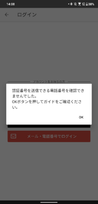 メルカリで電話番号認証をしないままログアウトしてしまいました そしてログイン Yahoo 知恵袋