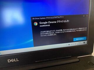 パソコン初心者でよく分からないのですが これはウイルスに感染してしまった Yahoo 知恵袋