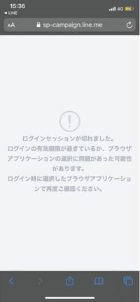 セブンイレブンのlineポイントキャンペーンでレシートのバーコ Yahoo 知恵袋