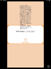 友人が厨二病かもしれません 例えば学校のプロフィール Yahoo 知恵袋