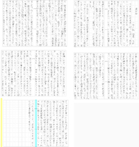 読書感想文で 体験談とかをいれるといいらしいのですが 私が書く本が病気にな Yahoo 知恵袋