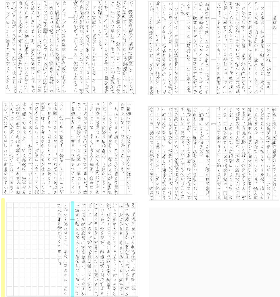 小説セット　中学受験　読書感想文 小説セット 中学受験 読書感想文 - メルカリ