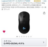 質問したいのですが ロジクール Logicool のマウスなどで Yahoo 知恵袋