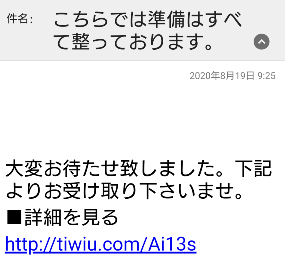 こんな迷惑メールがきました。私のメアドは複雑なものなのでどこから