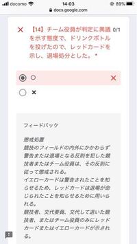 サッカーのルールについて教えてください 画像のような状況でレッドカ Yahoo 知恵袋