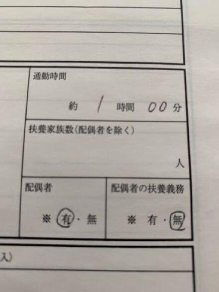 履歴書を作成しているのですが 結婚 出産してから初めて書くので扶 教えて しごとの先生 Yahoo しごとカタログ
