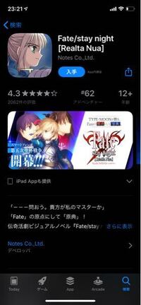 Fate Staynight原作pc版の18禁シーンを探しているのですが Yahoo 知恵袋