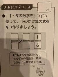 小6の算数の問題です 分数同士の掛け算の計算のときに 写真のように分 Yahoo 知恵袋
