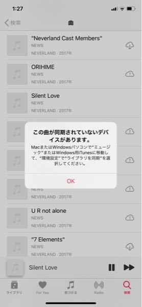 パソコンからiphoneへ音楽を入れたらこうなりました どうしたらいいで Yahoo 知恵袋