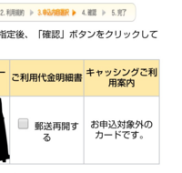 Quicpayの利用明細の表示についての質問です オリコカードでquic Yahoo 知恵袋