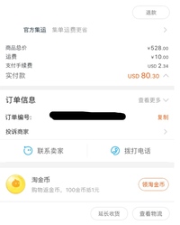 タオバオのアプリで購入している方 教えてください この度初めてアプリで購 Yahoo 知恵袋