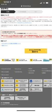 タイムズカーシェアで信号無視をして 通報された場合 逮捕または免停 タイムズ Yahoo 知恵袋