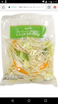 野菜について。今まで野菜を食べるとき、スーパーなど売っているカット野菜（... - Yahoo!知恵袋