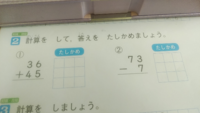 計算方法して答えを確かめましょう 計算は分かりますがたしか Yahoo 知恵袋